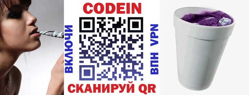 Купить  Почеп  Кодеиновый сироп Lean напиток Lean (лин) 