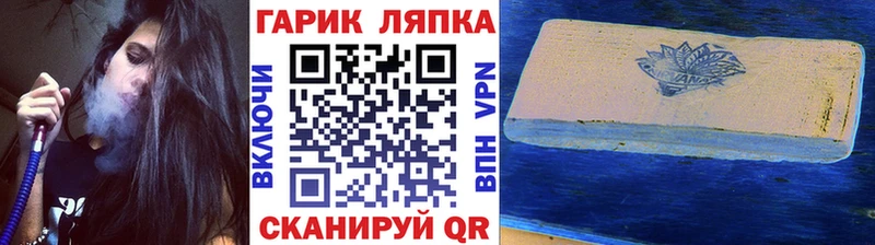 ГАШ убойный  Купить где  Почеп 