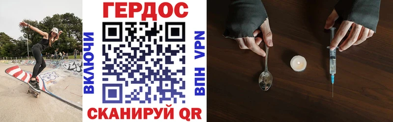 Героин Heroin  Купить  Почеп 