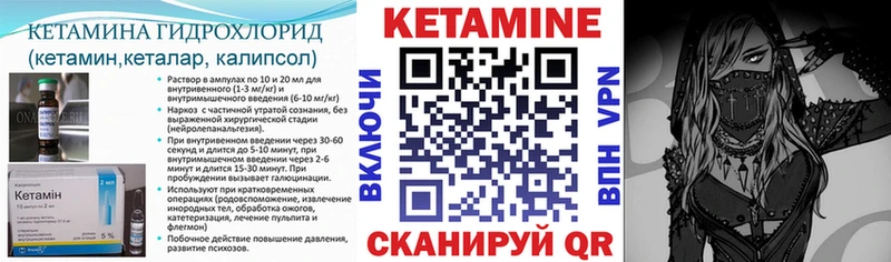 КЕТАМИН VHQ  Купить где  Почеп 