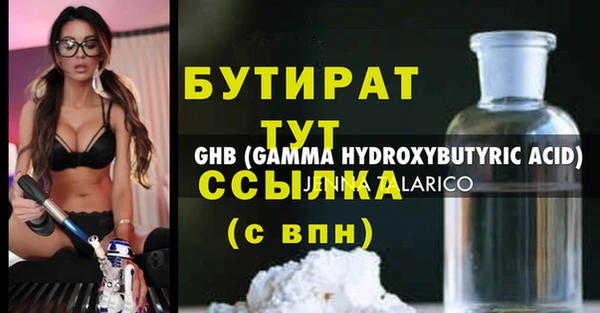 бутират Краснослободск