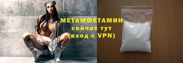 мяу мяу кристалл Кулебаки