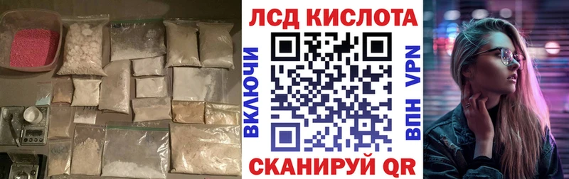 ЛСД экстази кислота  Купить где  Почеп 